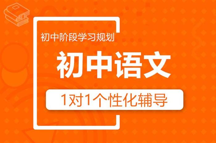 初中语文知识大全有用吗 - 初中语文补课哪里好