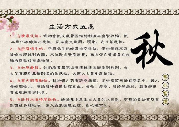 每日养生知识100条图片、养生保健知识大全
