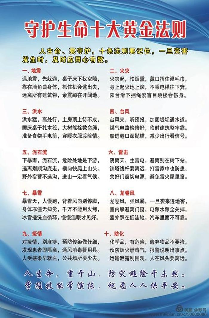 科普常识内容大全简短 科普知识大全实用