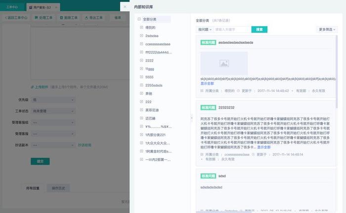 免费知识库源码 内部知识库