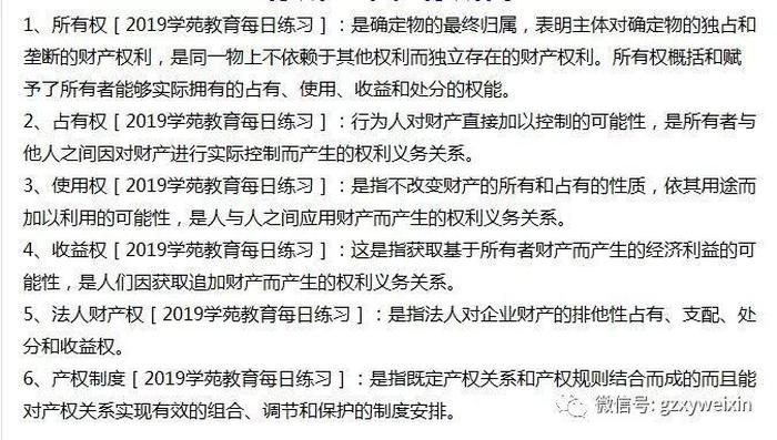 每日一学新知识，2019最新房产小知识每日一学