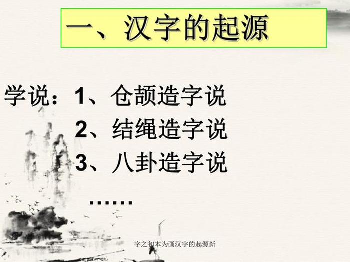 知识二字最早出现在中国 知识的起源