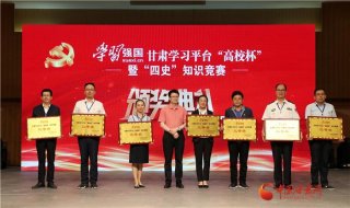 中国常识知识竞赛 知识竞赛