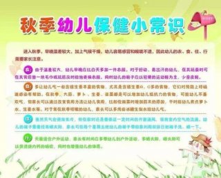 秋冬季保健育儿知识；育儿知识有哪些