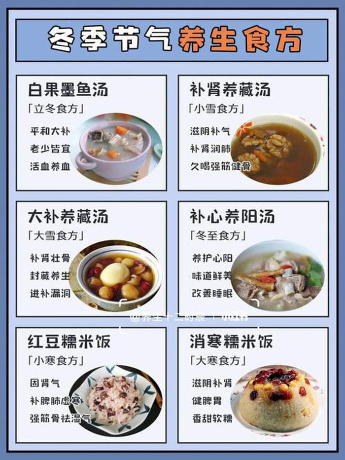 冬季养生小妙招科普知识 冬季养生食疗