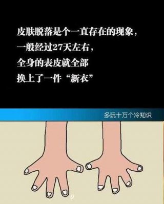 一般人不知道的冷知识和内容；史上最有用的冷知识