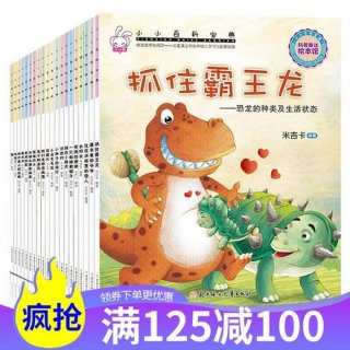 儿童趣味百科生活常识、趣味百科知识大全
