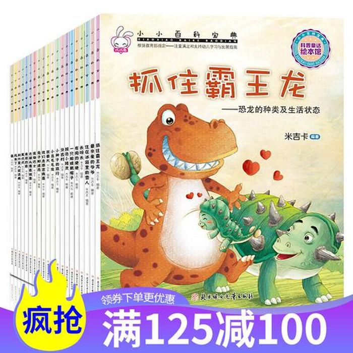 儿童趣味百科生活常识、趣味百科知识大全