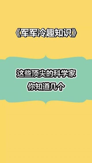 30个有趣的科学小知识图片 - 有趣的科学冷知识