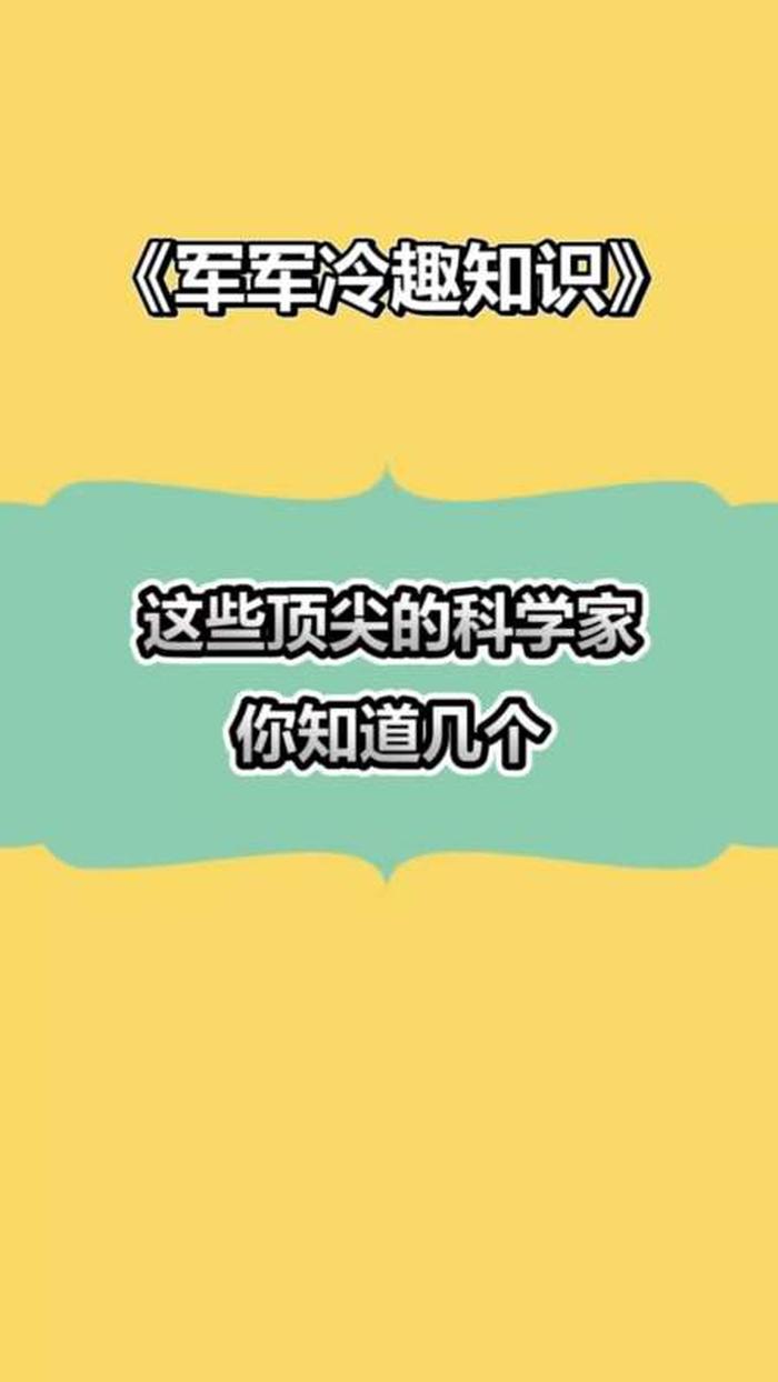 30个有趣的科学小知识图片 - 有趣的科学冷知识