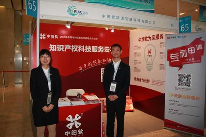 知识产权公司就业前景 - 中细软知识产权公司