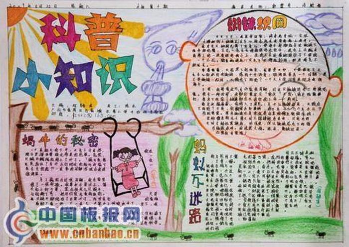 科学知识科普10字、科普小知识简短15字