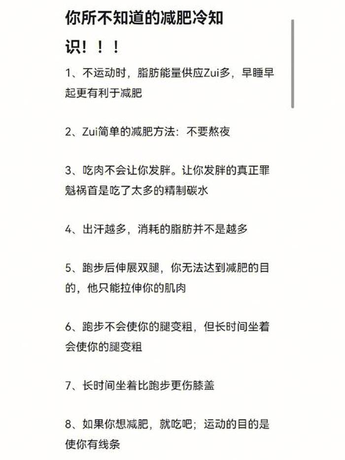 冷门但实用小知识；你所不了解的冷门知识
