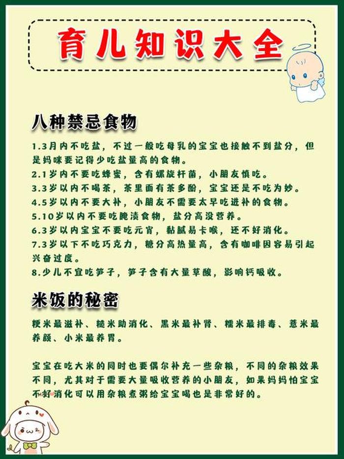 15个幼儿身边常见科学小知识 - 幼儿园育儿知识小常识