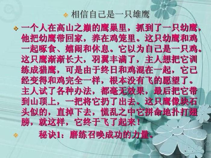 知识产权小故事200字，适合部门分享的小故事