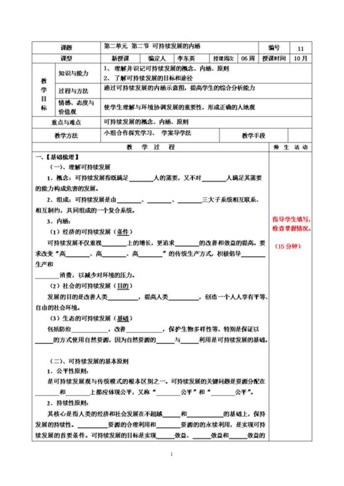 如何理解知识的内涵简答题；谈谈你对知识的理解