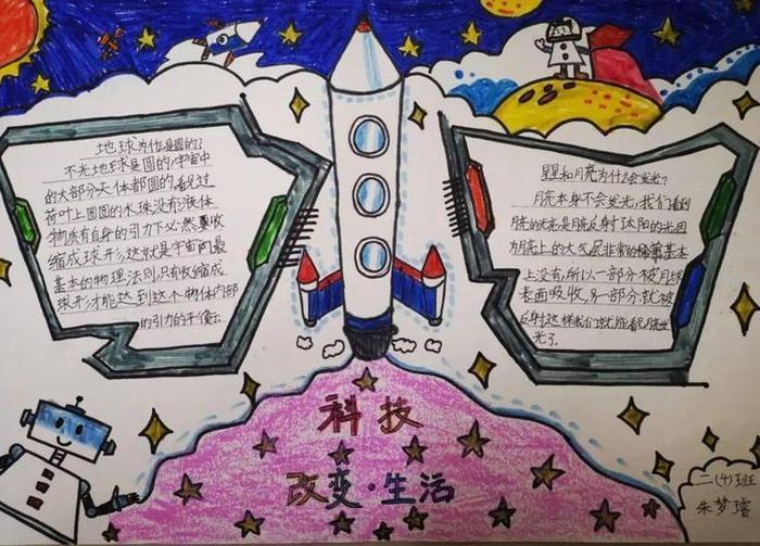 二年级有关科技活动的写话，二年级科技作业怎么做