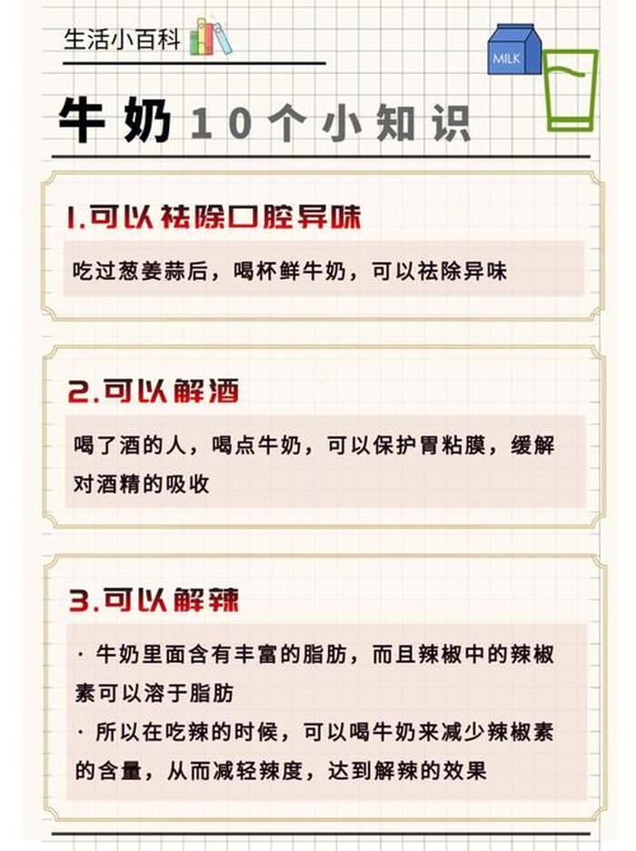 冷门知识大全下载 - 冷门的生活常识