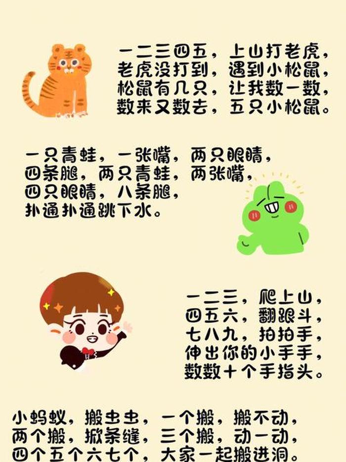 0到6个月育儿知识顺口溜，小孩顺口溜一到12个月