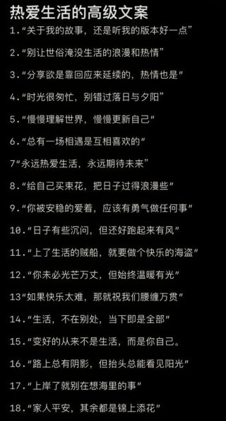 实用的生活小常识文案图片，生活小贴士文案