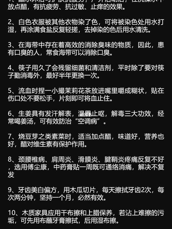女生生活健康小常识 - 女生生活小常识大全