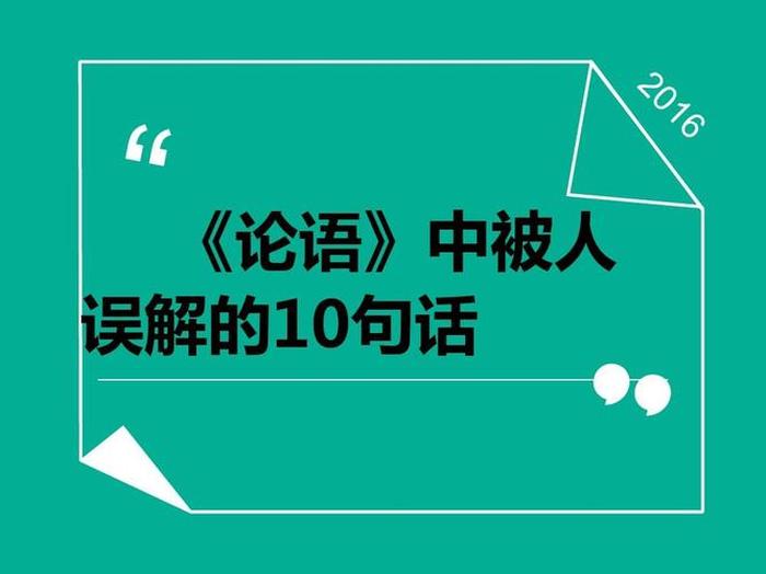 100个被误解的常识生活例子 让人误解的句子