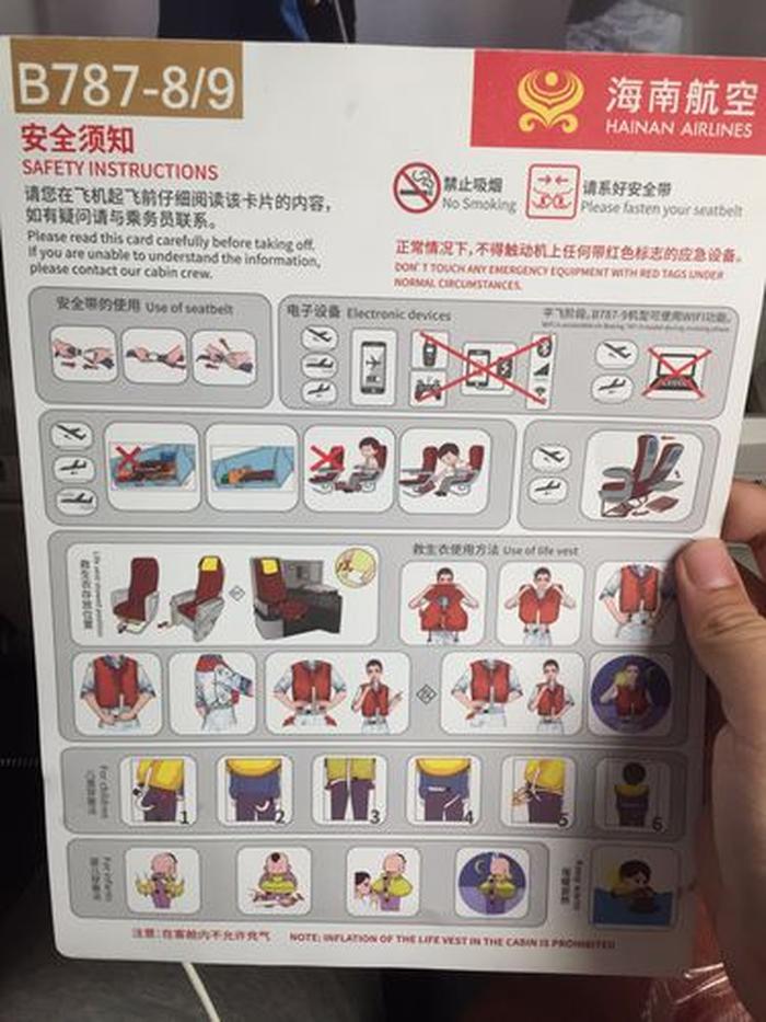 航空科普小知识摘抄，飞机小知识100条