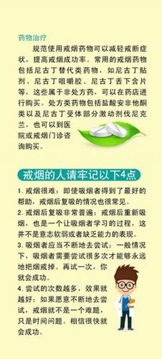 吸烟有害健康小知识简短 吸烟有害健康提示语