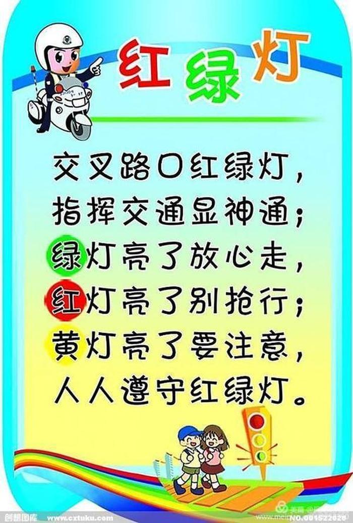 关于安全教育的句子；安全警句简短精辟