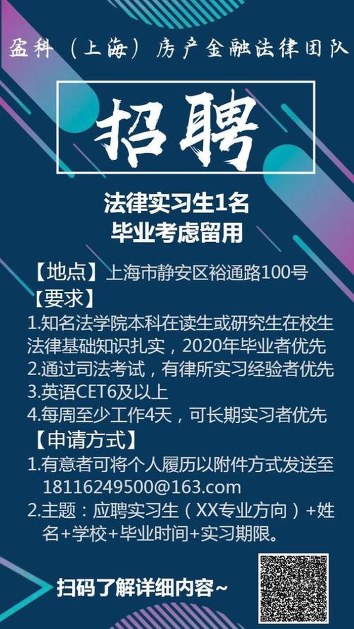 知识产权双证律师招聘信息，专利代理师 招聘