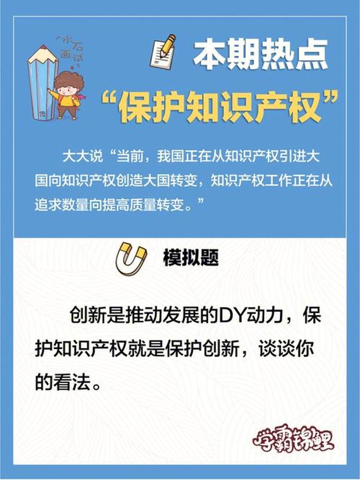 最近知识产权的热点；知识产权