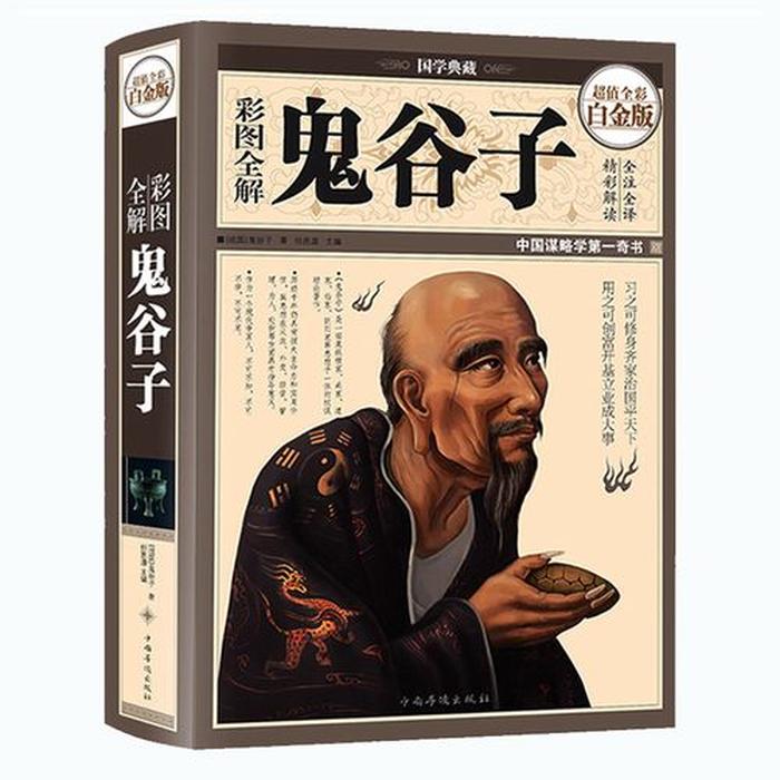 天涯知识库古代文学鬼谷子，鬼谷子网站资料
