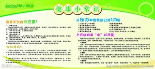 每天健康小常识分享给大家，健康小常识100条简短