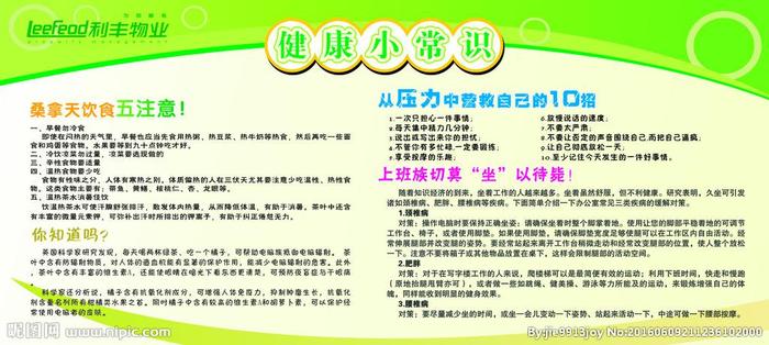 每天健康小常识分享给大家，健康小常识100条简短