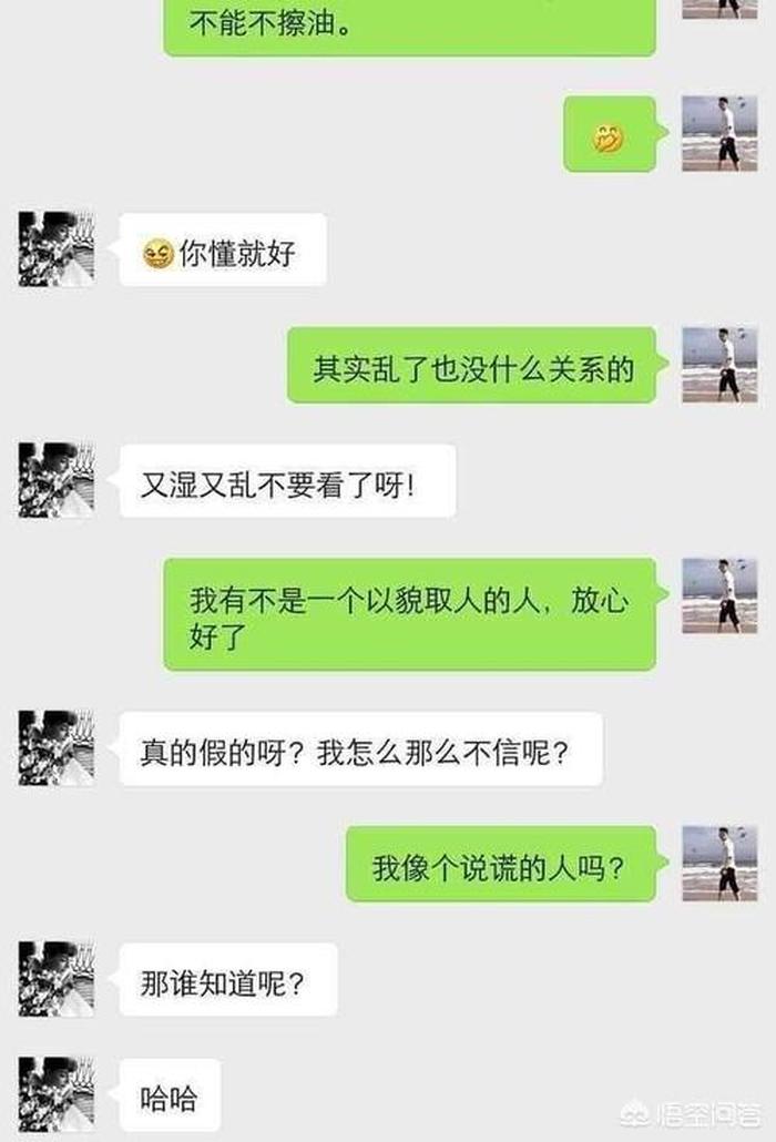 每日安全话题；聊天话题怎么找