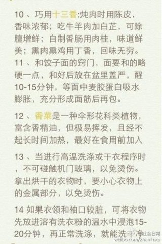 生活百科小知识学生 - 生活小常识小学生