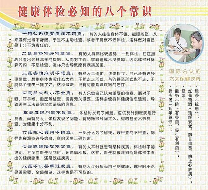 生活必知常识有哪些 - 5000个常识