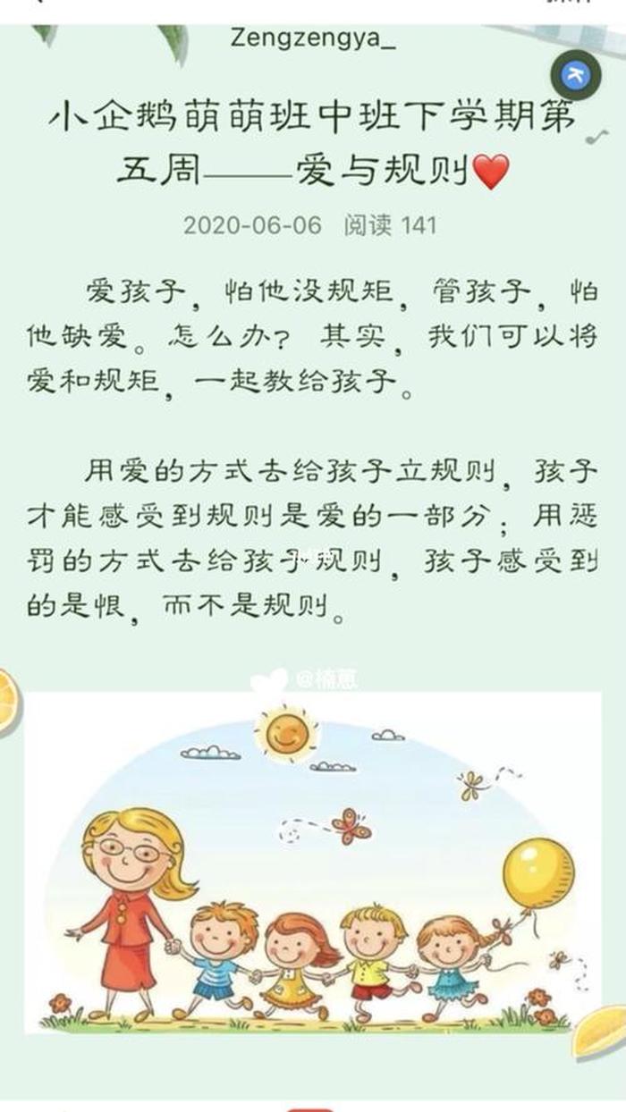 每日育儿知识文案，优秀文案