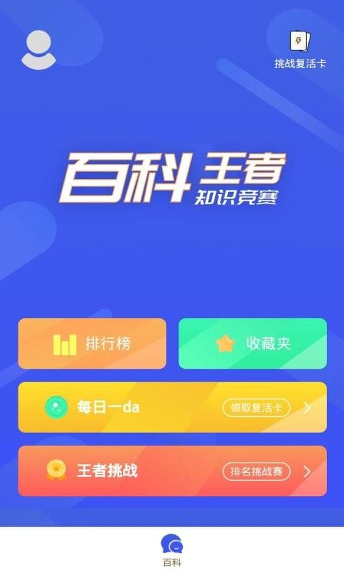 生活百科知识app - 丰富知识的app有哪些