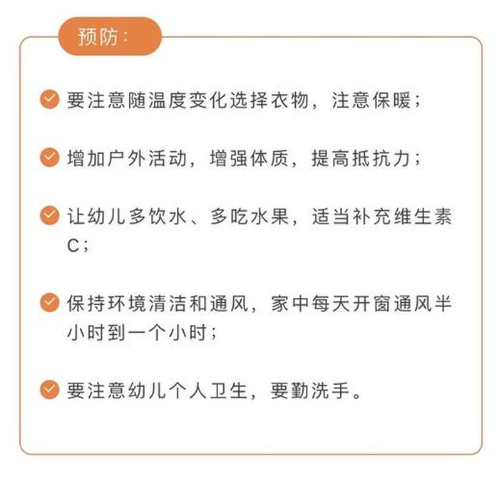 家长简短的育儿小知识大全，健康知识100条简短