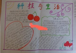 关于科技的知识有哪些内容；关于科技的知识和资料