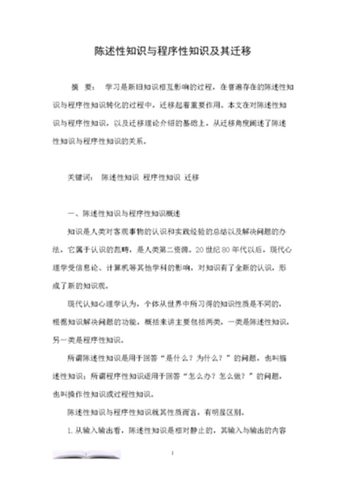 了解性知识的意义 性科学知识普及的重要性