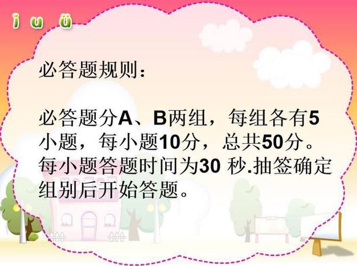 有趣的知识问答题目 - 趣味知识竞赛题库