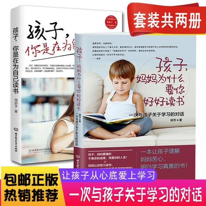 教育孩子最好的方法和经验书籍 教育孩子应该看什么书