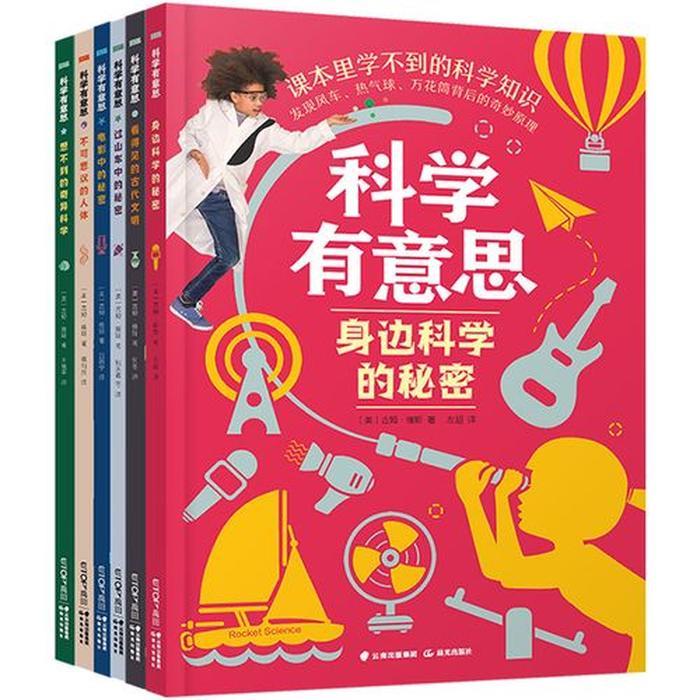 5岁小孩科普书、十岁小孩适合看什么书