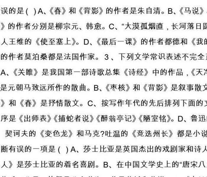 文化常识必刷5000题 - 常识题库大全800题