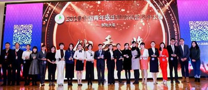 医学科普演讲比赛视频 全国健康科普大赛一等奖视频