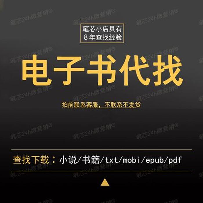书籍电子版下载网址；pdf书籍资源共享