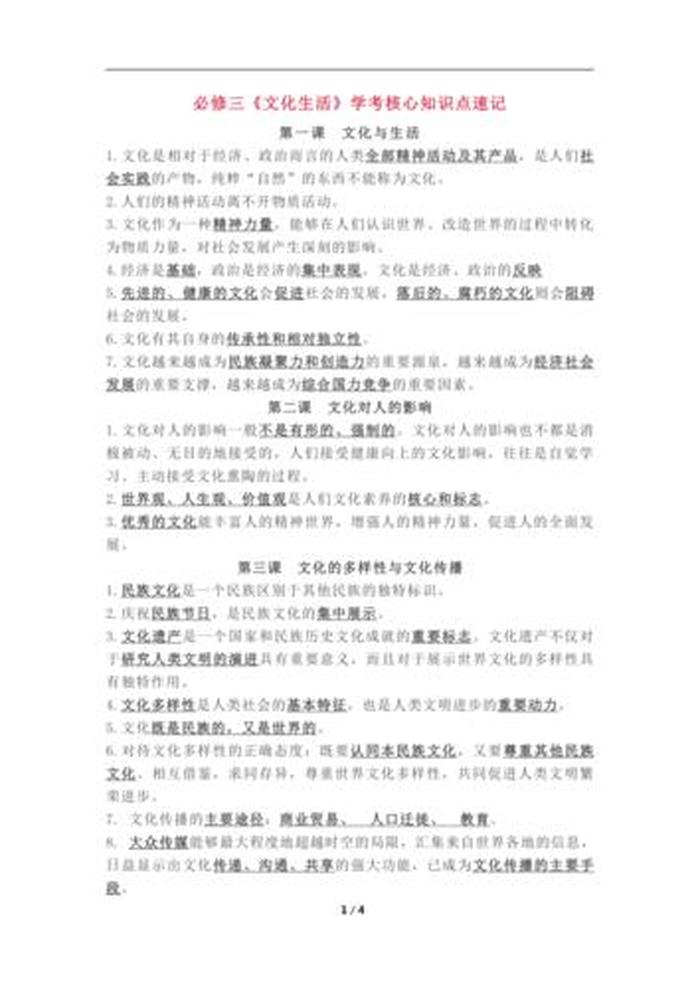 知识的知识是什么意思；知识和文化的区别