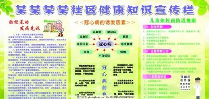 生活小常识300 生活健康小知识